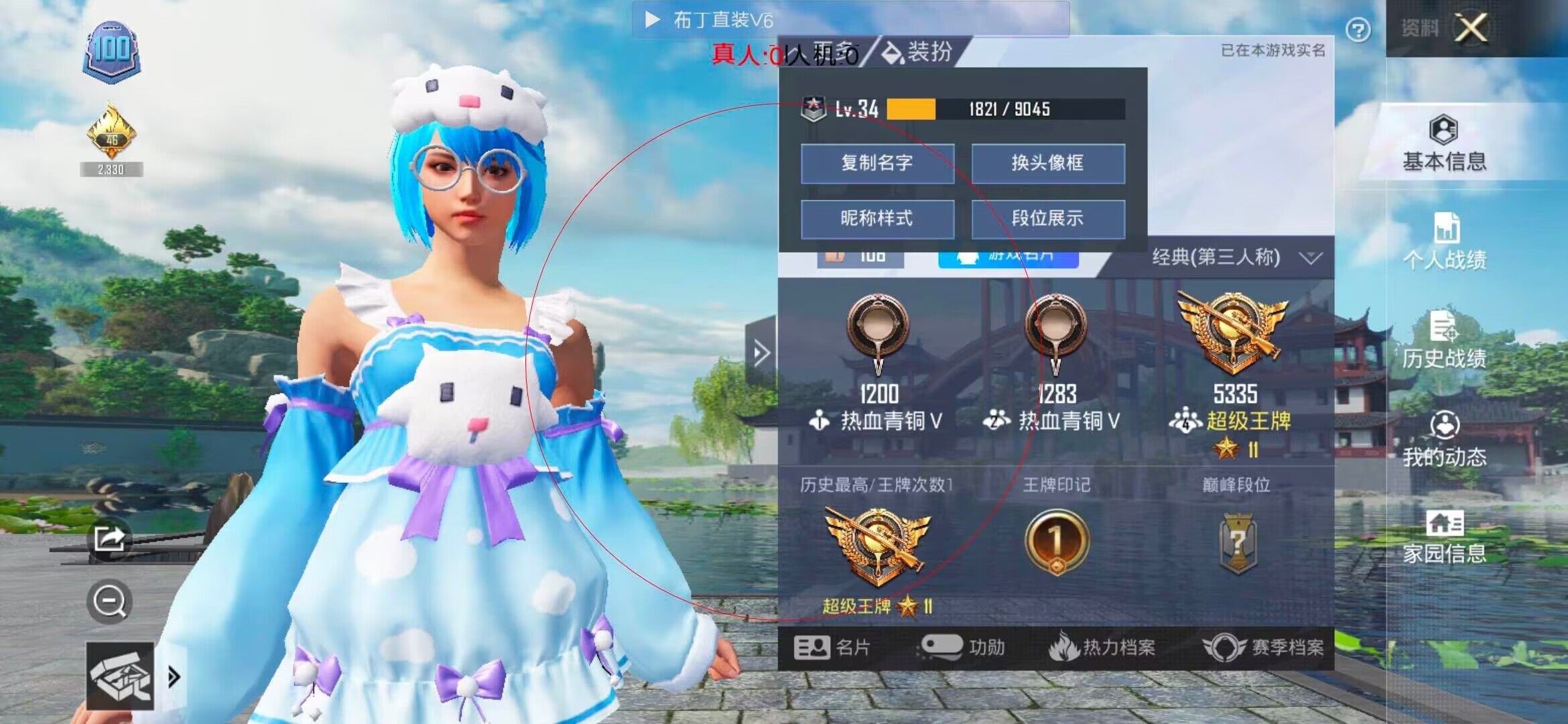 和平精英布丁直装透视 - ��ƽ��Ӣ��ѧ������Ϊ���辅助预览图